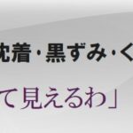 まぶたや目元の色素沈着なら、このアイクリームがおすすめ！