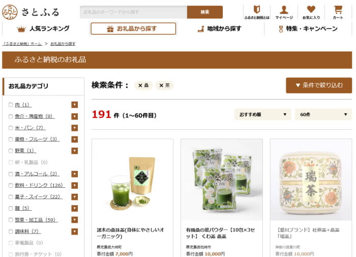 ふるさと納税サイト「さとふる」で「桑 茶」で検索してみた結果のサムネイル