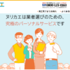 ヌリカエとはどんなサービス？外壁塗装の口コミや評判は？